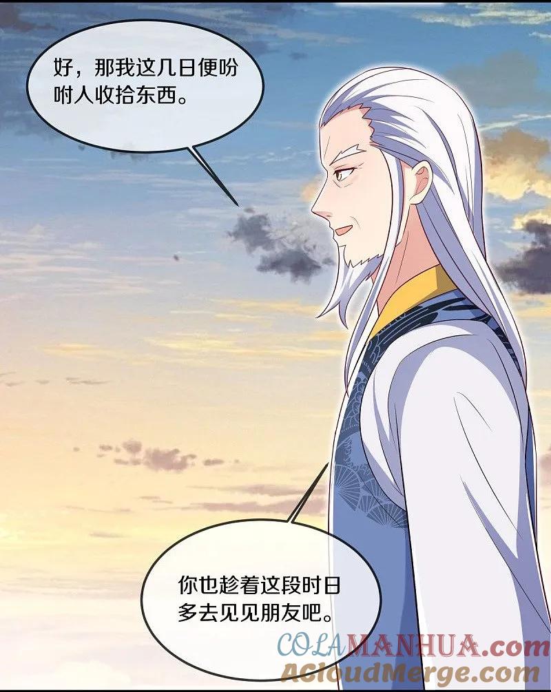 《绝世战魂》第541话 濒死佯攻 第4页