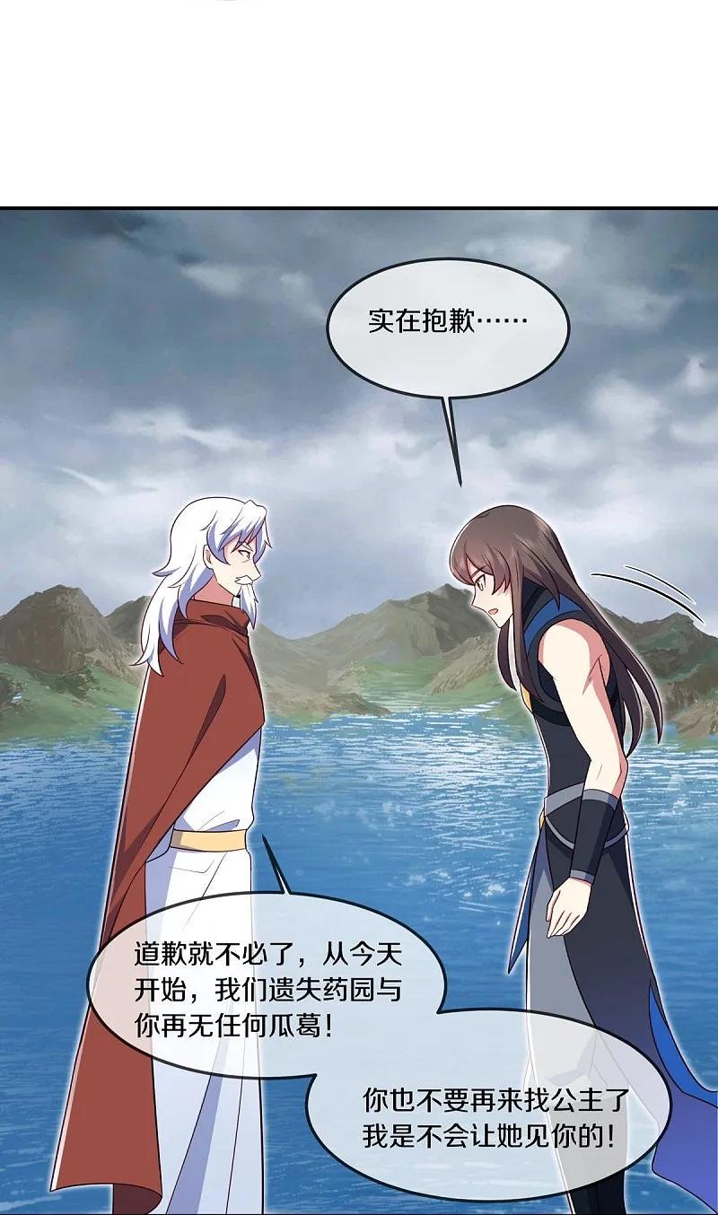《绝世战魂》第541话 濒死佯攻 第14页