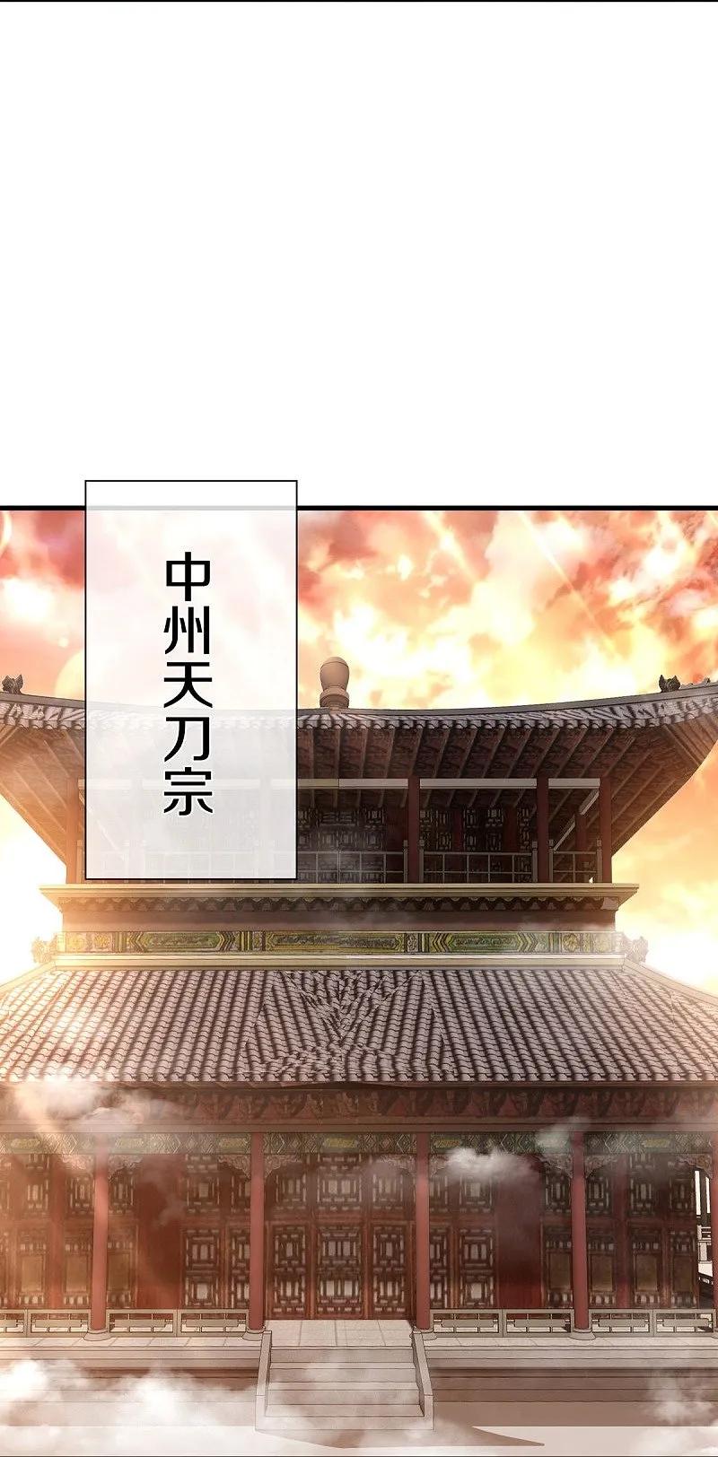 《绝世战魂》第541话 濒死佯攻 第29页