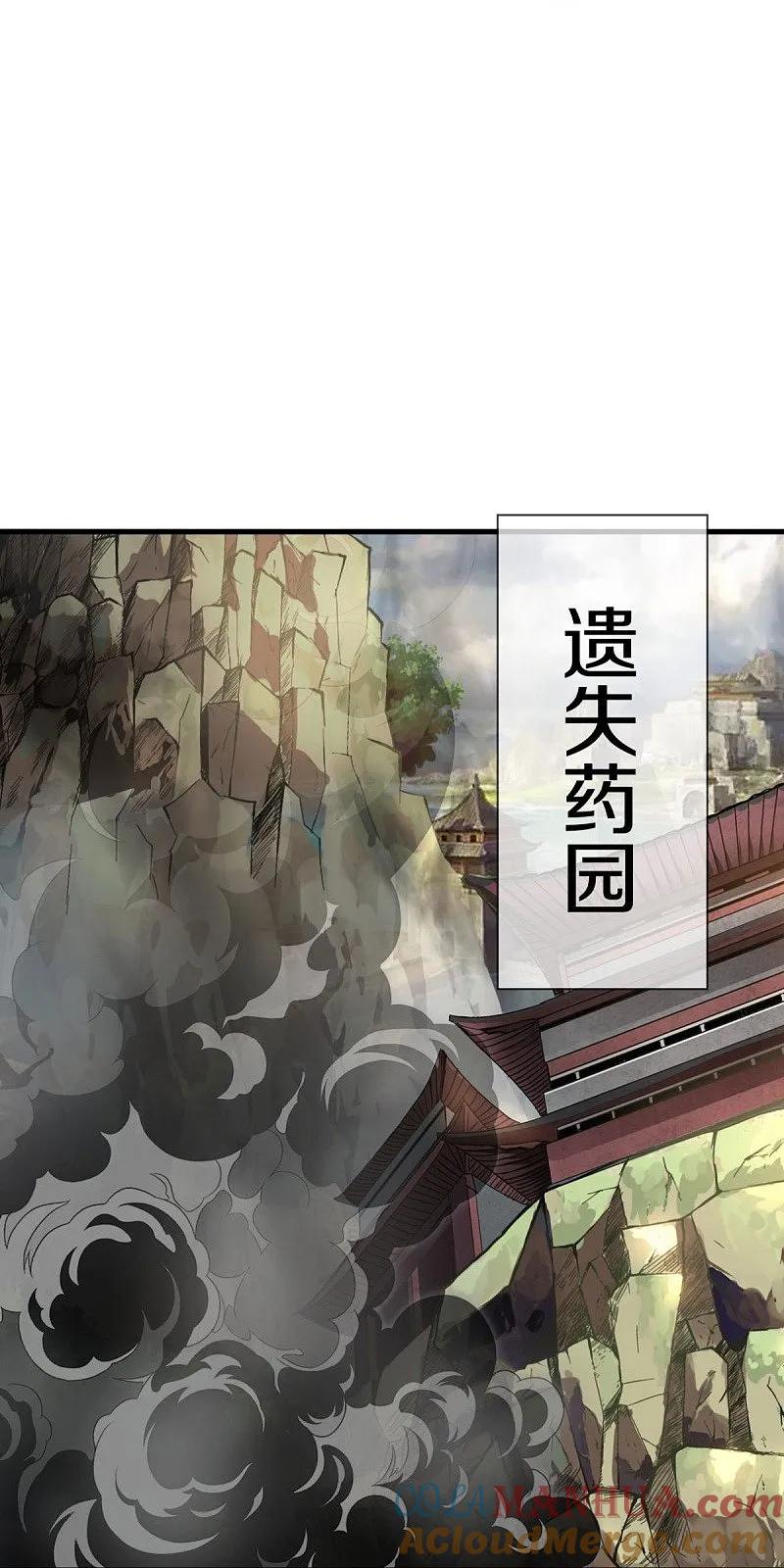 《绝世战魂》第541话 濒死佯攻 第7页