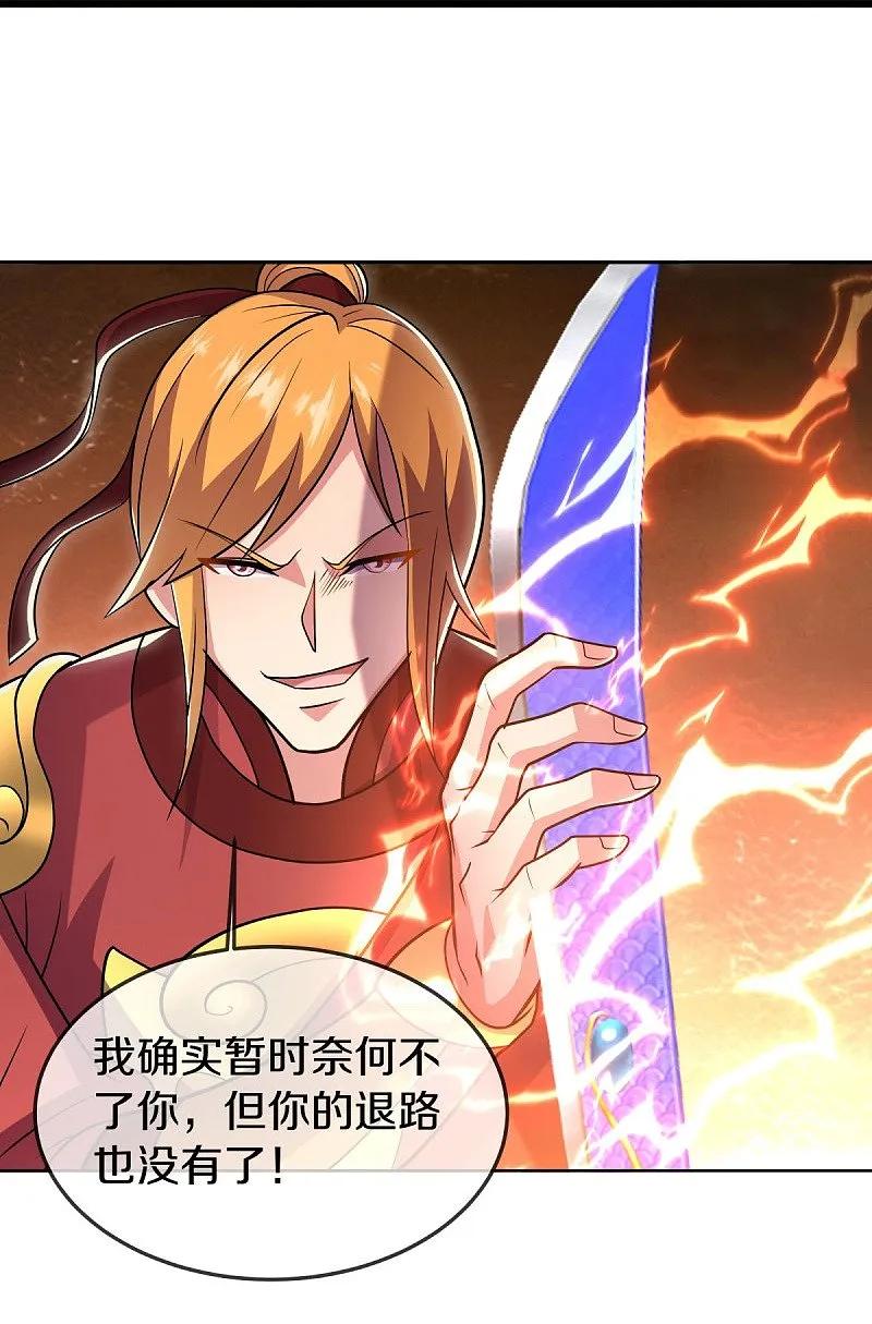 《绝世战魂》第541话 濒死佯攻 第42页