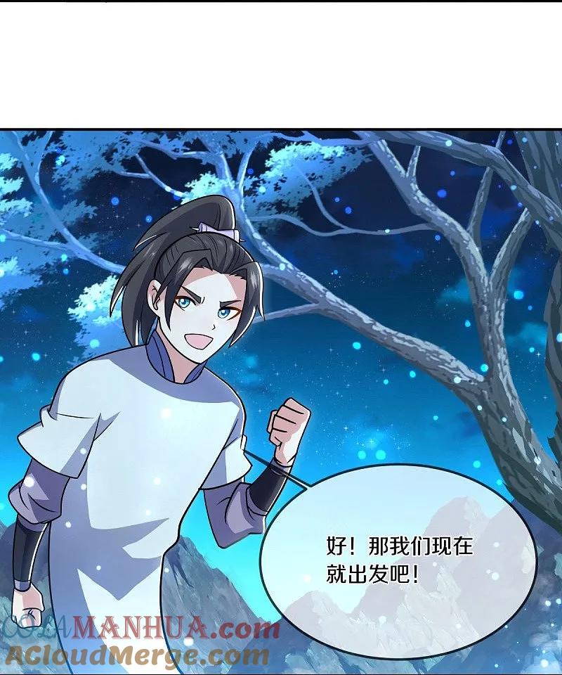 《绝世战魂》第541话 濒死佯攻 第28页