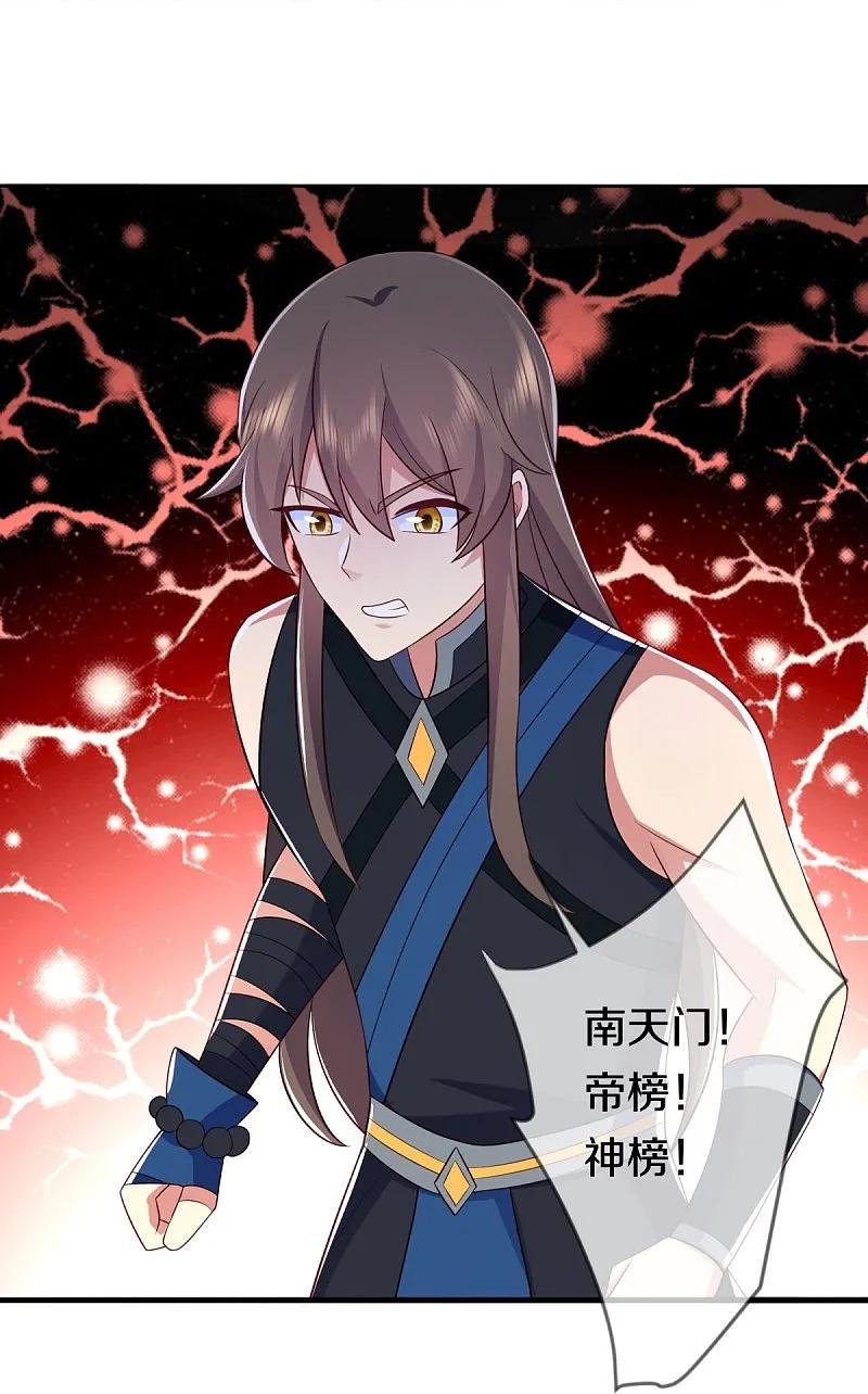 《绝世战魂》第541话 濒死佯攻 第9页