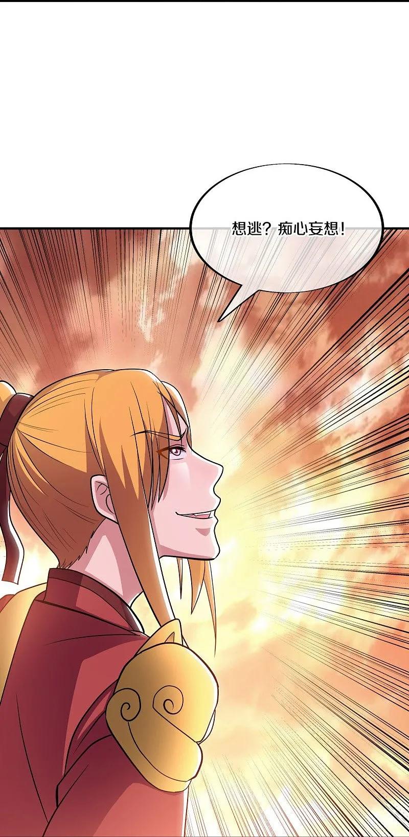《绝世战魂》第541话 濒死佯攻 第54页