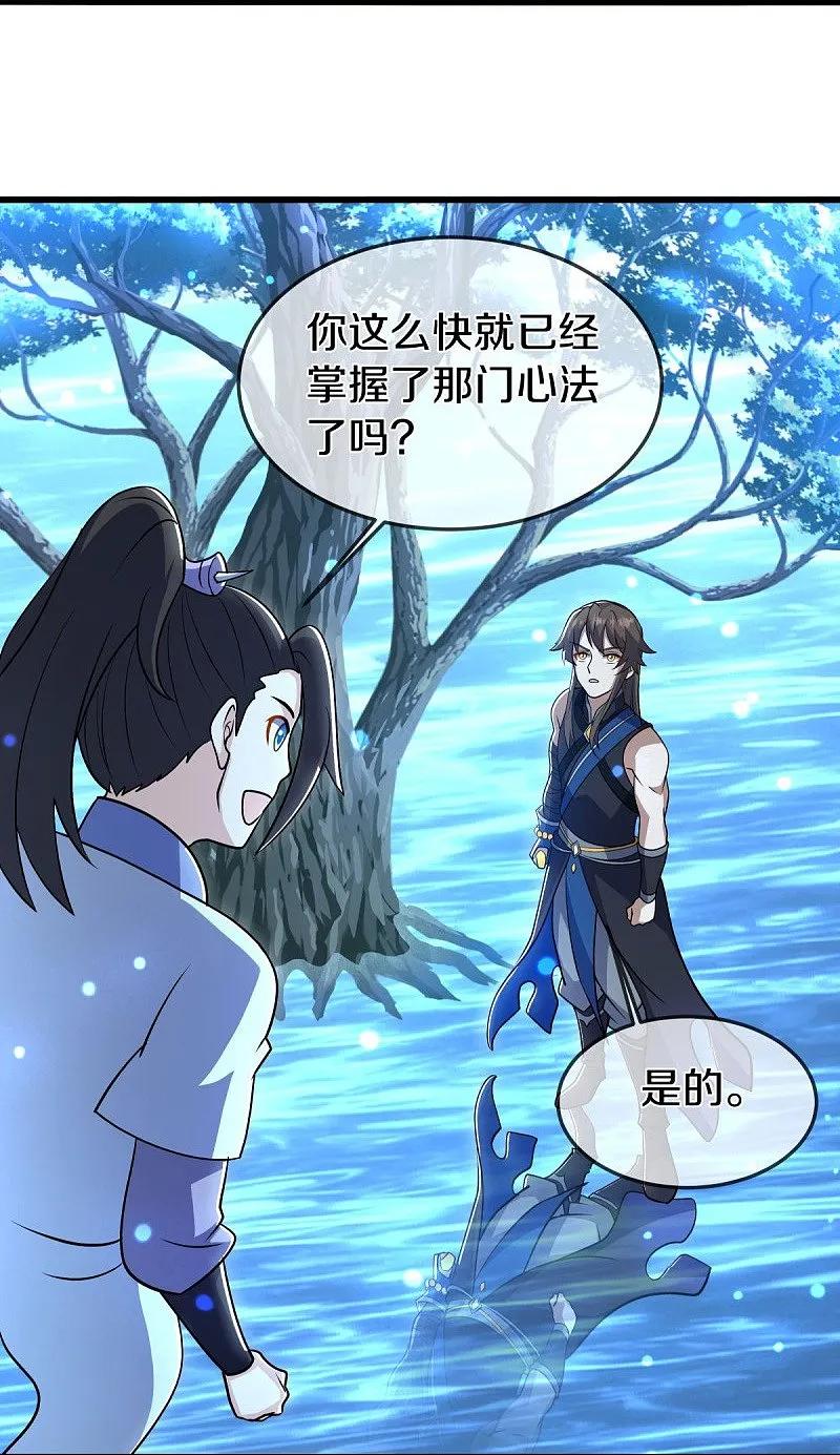 《绝世战魂》第541话 濒死佯攻 第26页