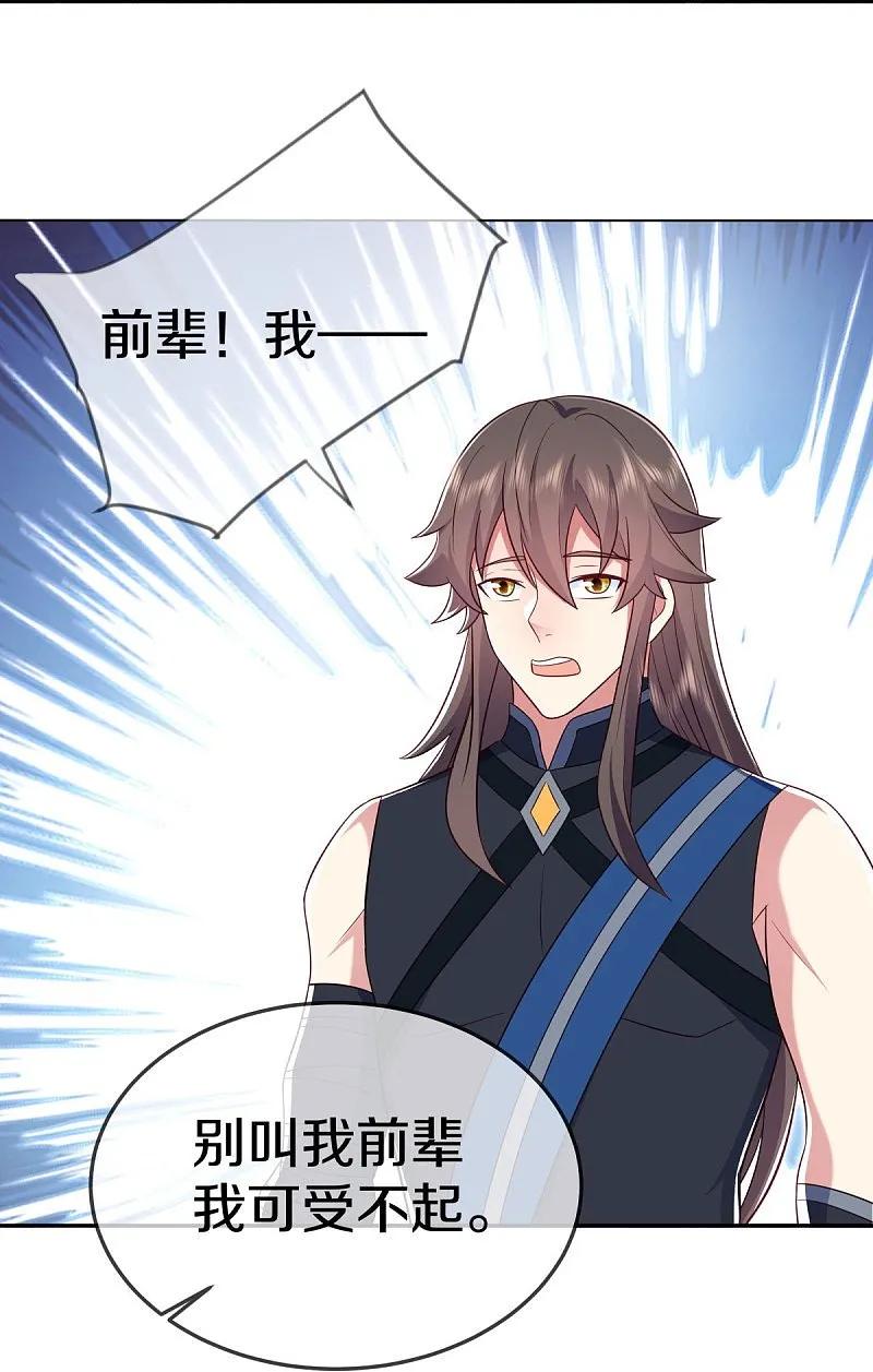 《绝世战魂》第541话 濒死佯攻 第15页