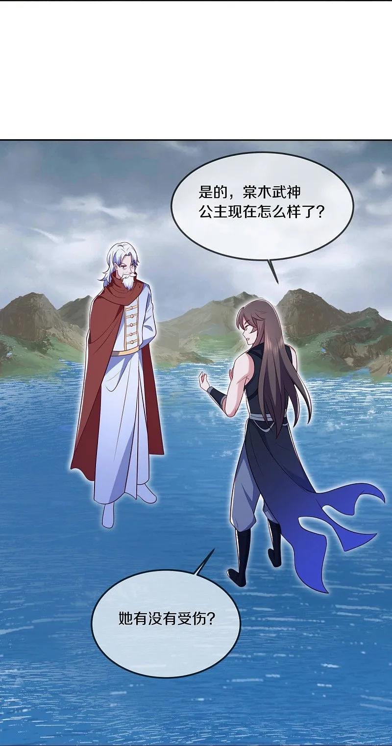 《绝世战魂》第541话 濒死佯攻 第12页