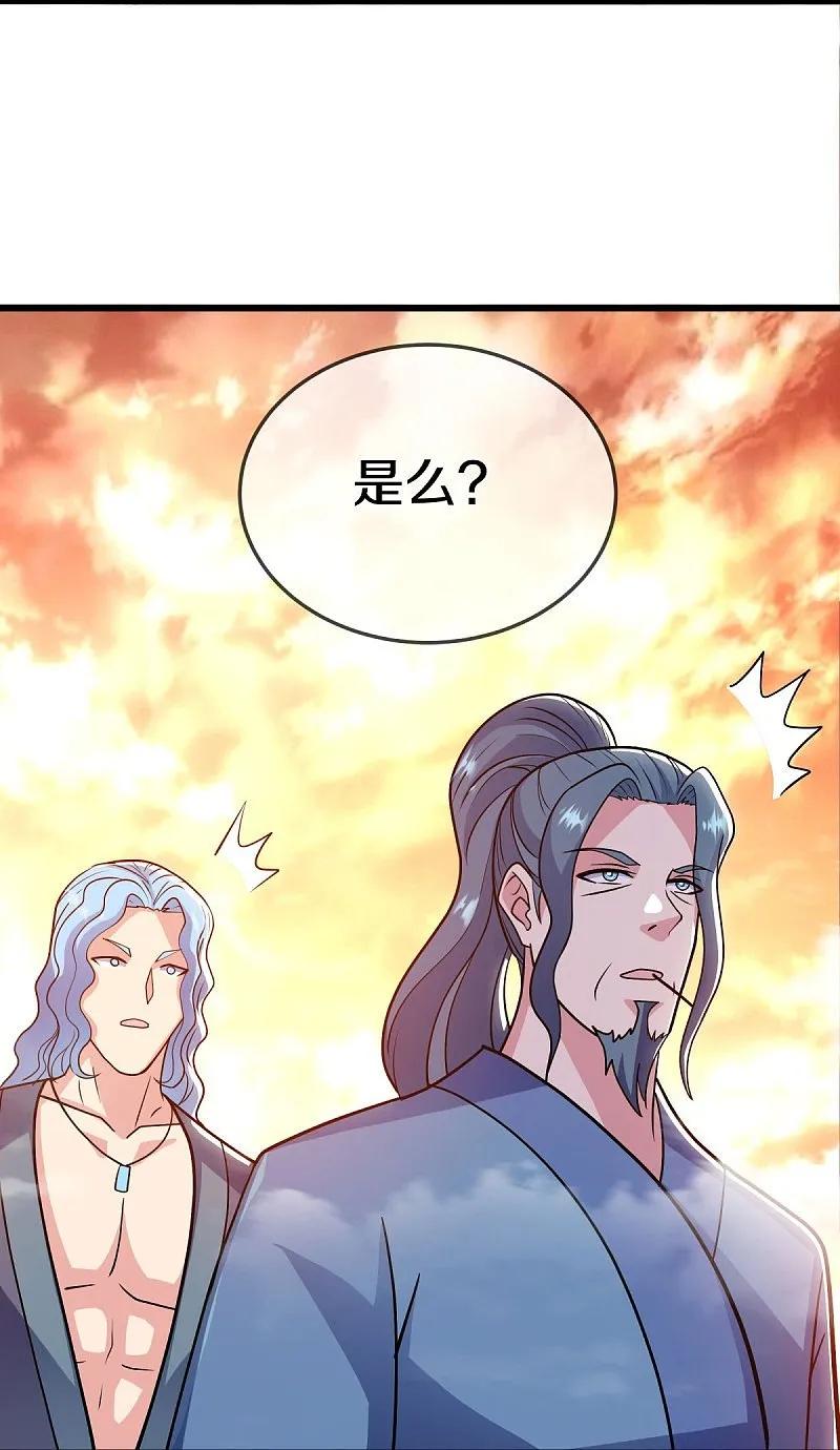 《绝世战魂》第541话 濒死佯攻 第32页