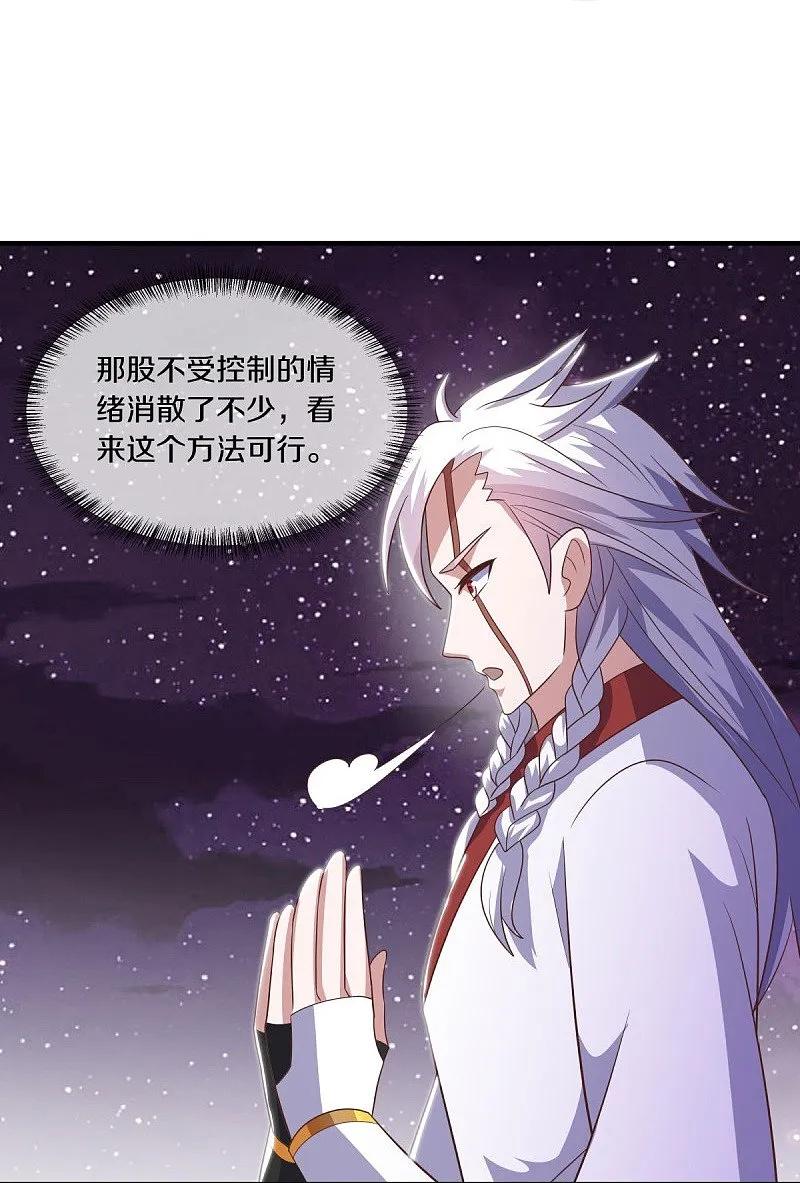 《绝世战魂》第543话 邱鸿之名 第21页