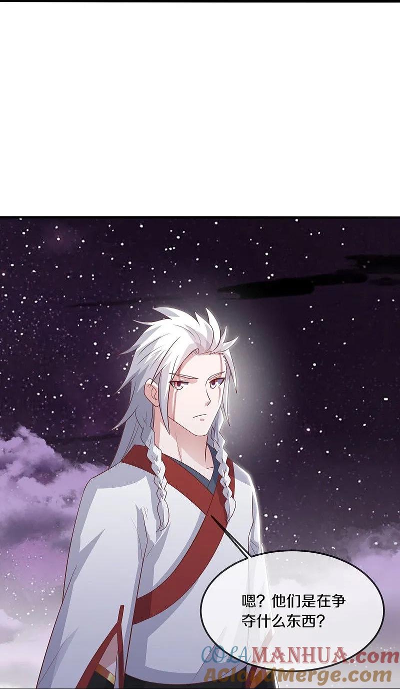 《绝世战魂》第543话 邱鸿之名 第13页