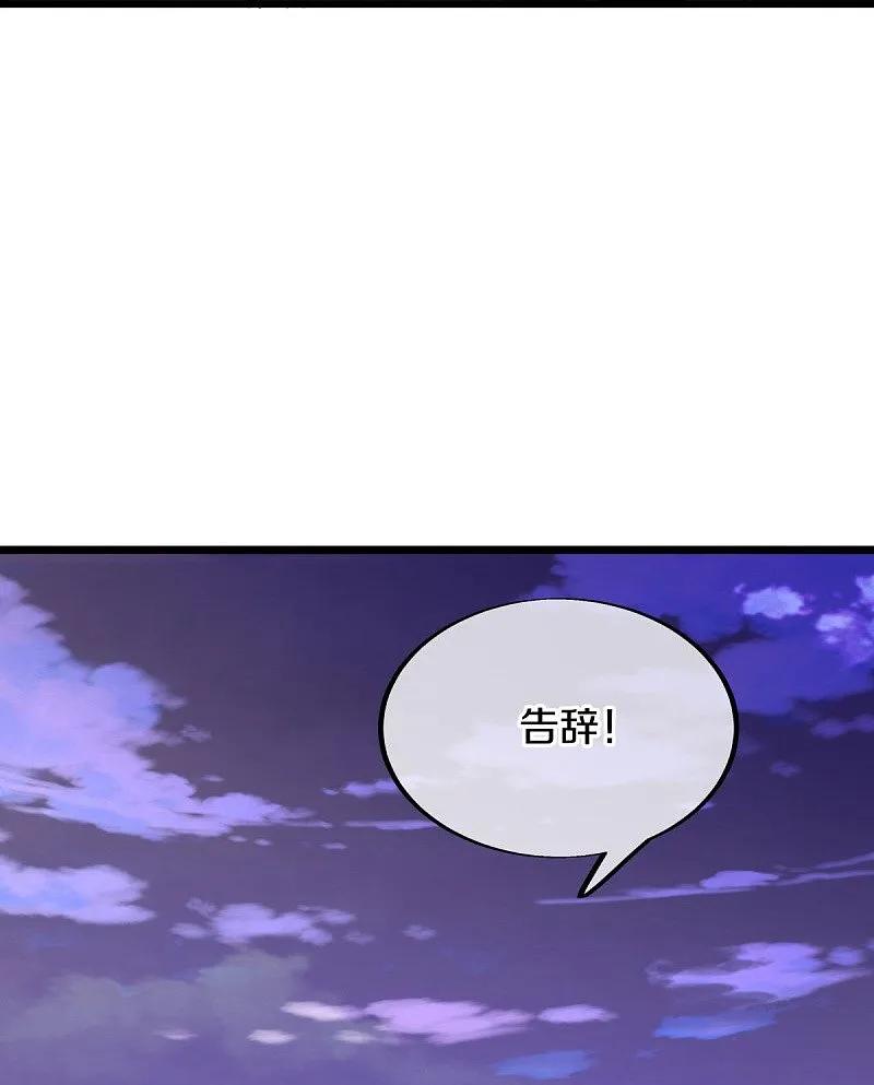 《绝世战魂》第543话 邱鸿之名 第60页
