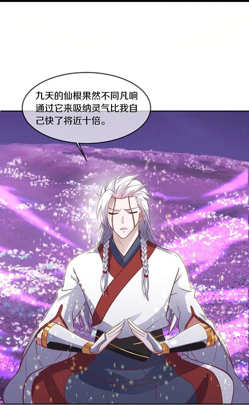 《绝世战魂》第543话 邱鸿之名 第6页