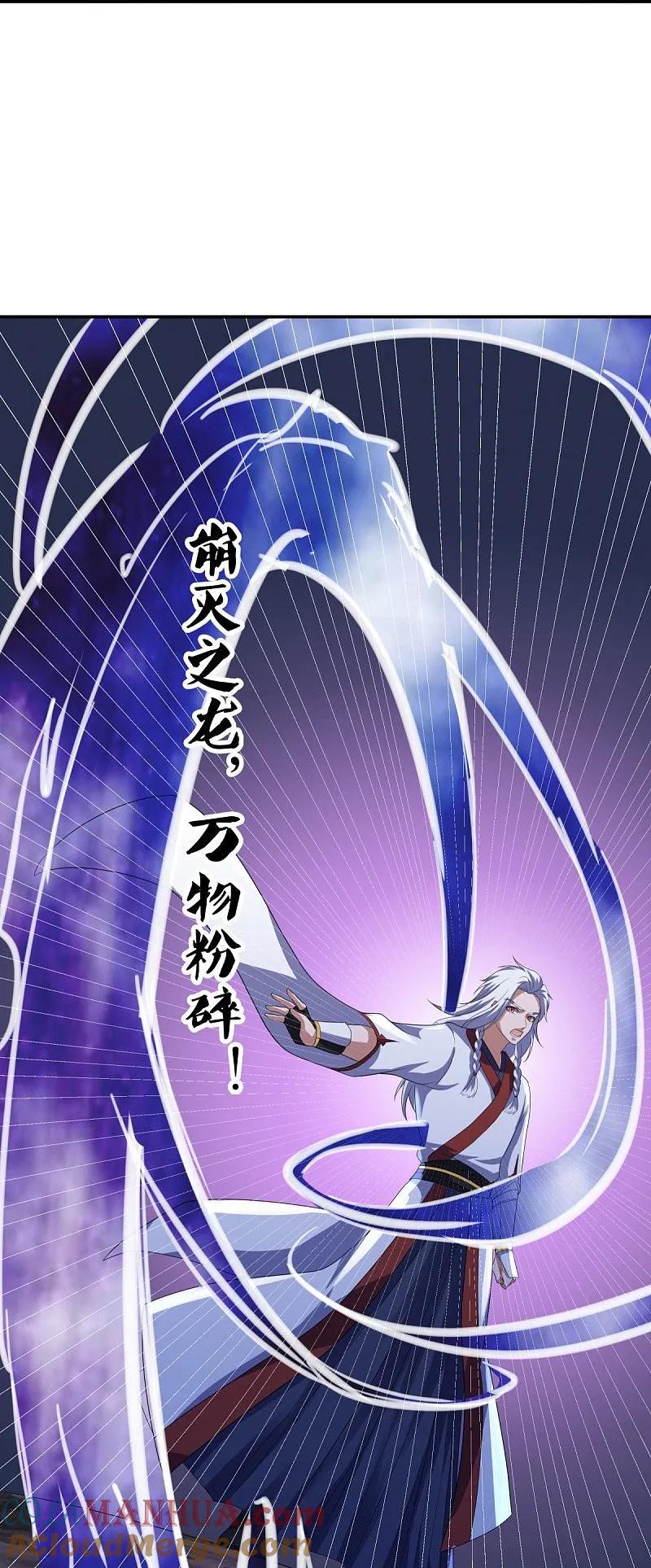 《绝世战魂》第543话 邱鸿之名 第40页