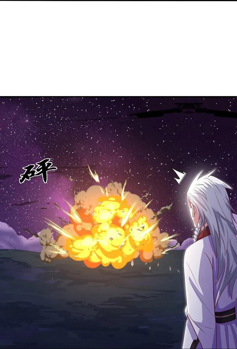 《绝世战魂》第543话 邱鸿之名 第11页