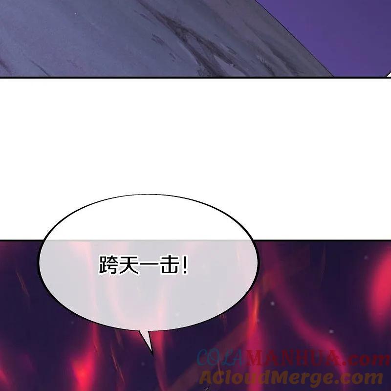 《绝世战魂》第543话 邱鸿之名 第43页
