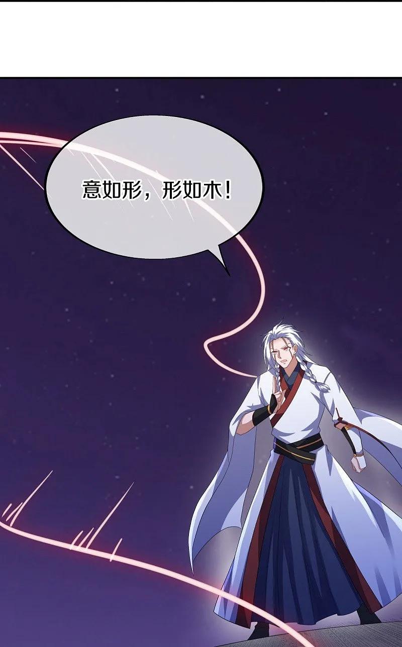 《绝世战魂》第543话 邱鸿之名 第50页