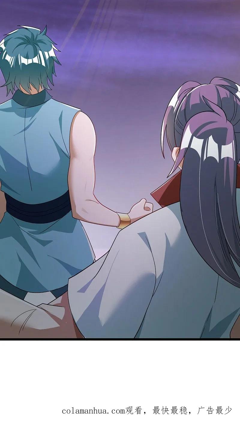《绝世战魂》第543话 邱鸿之名 第63页