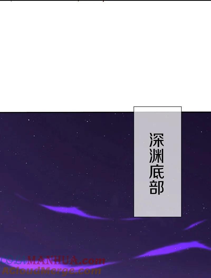 《绝世战魂》第543话 邱鸿之名 第4页