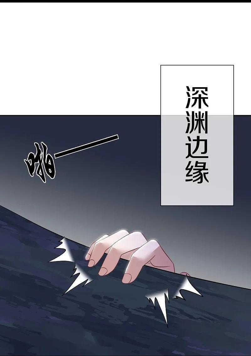 《绝世战魂》第543话 邱鸿之名 第9页
