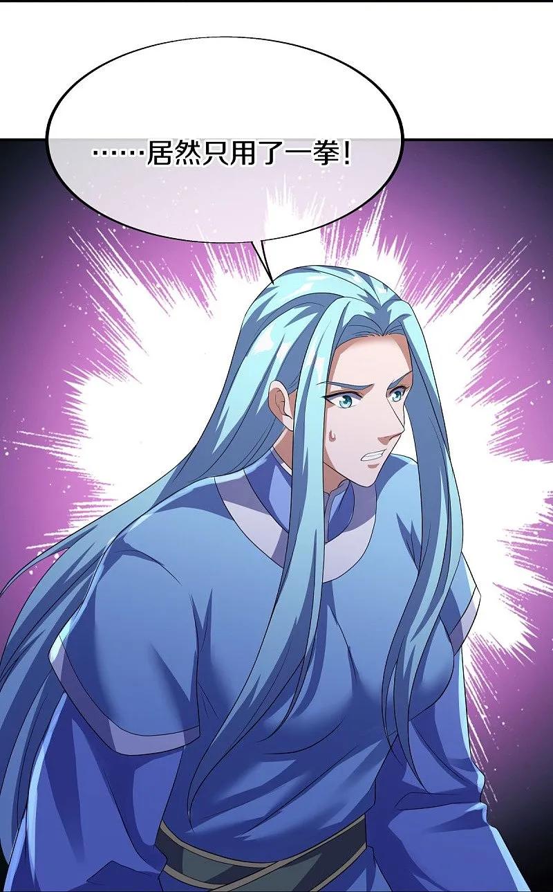 《绝世战魂》第543话 邱鸿之名 第48页