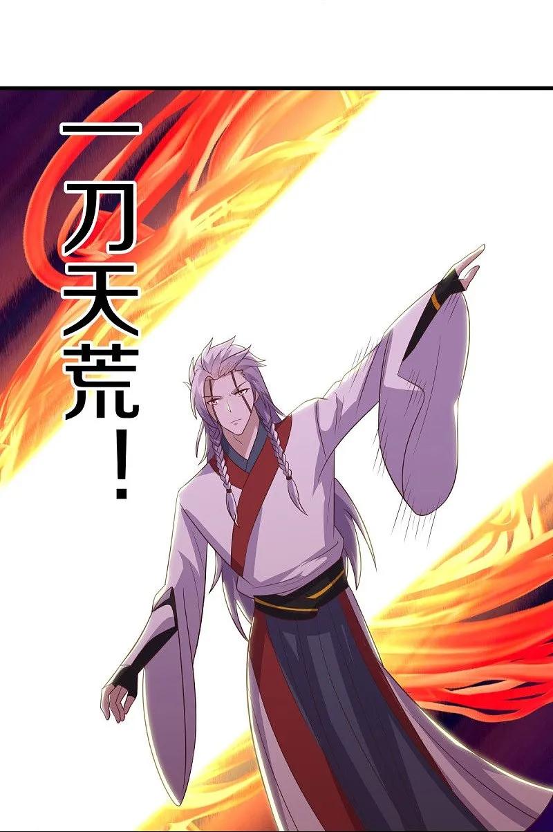 《绝世战魂》第543话 邱鸿之名 第30页