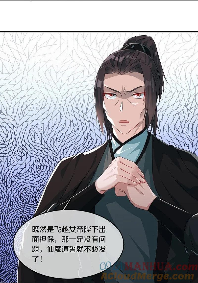 《绝世战魂》第547话 血眼地神 第19页