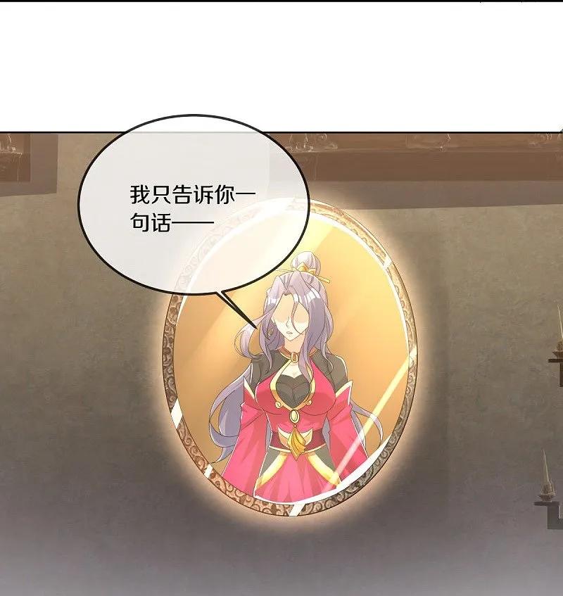 《绝世战魂》第547话 血眼地神 第15页
