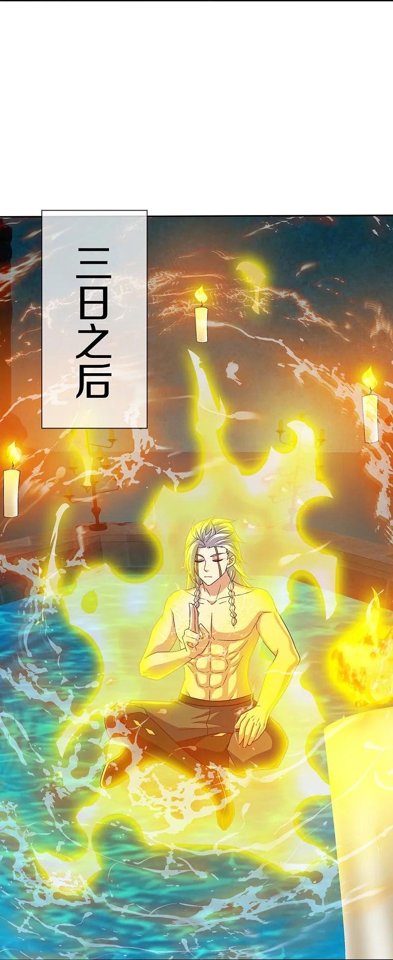 《绝世战魂》第547话 血眼地神 第29页