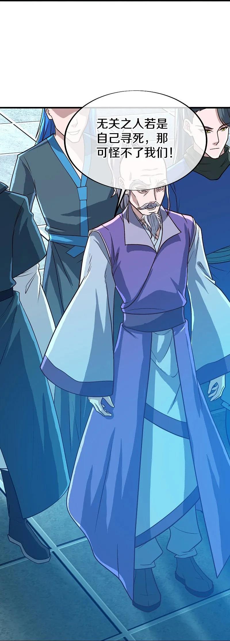 《绝世战魂》第547话 血眼地神 第51页