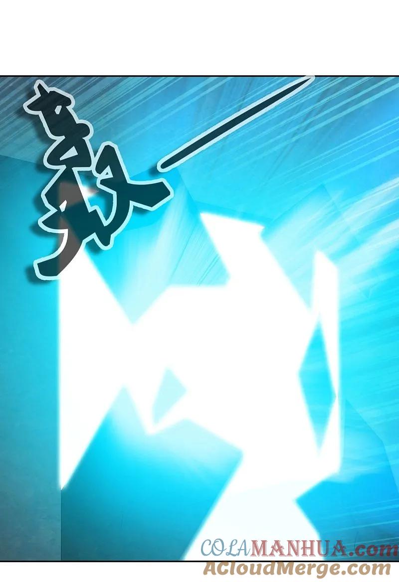 《绝世战魂》第547话 血眼地神 第46页