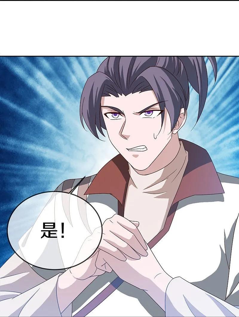 《绝世战魂》第547话 血眼地神 第36页
