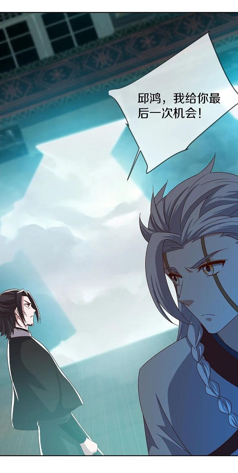 《绝世战魂》第547话 血眼地神 第47页