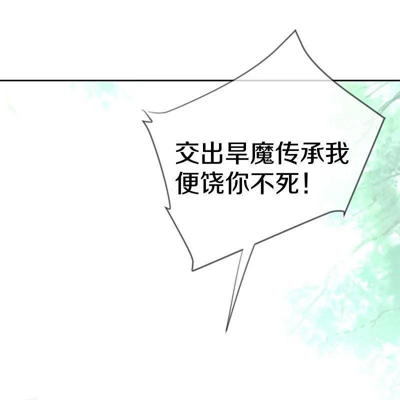 《绝世战魂》第547话 血眼地神 第48页