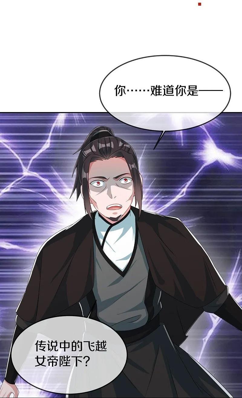 《绝世战魂》第547话 血眼地神 第17页