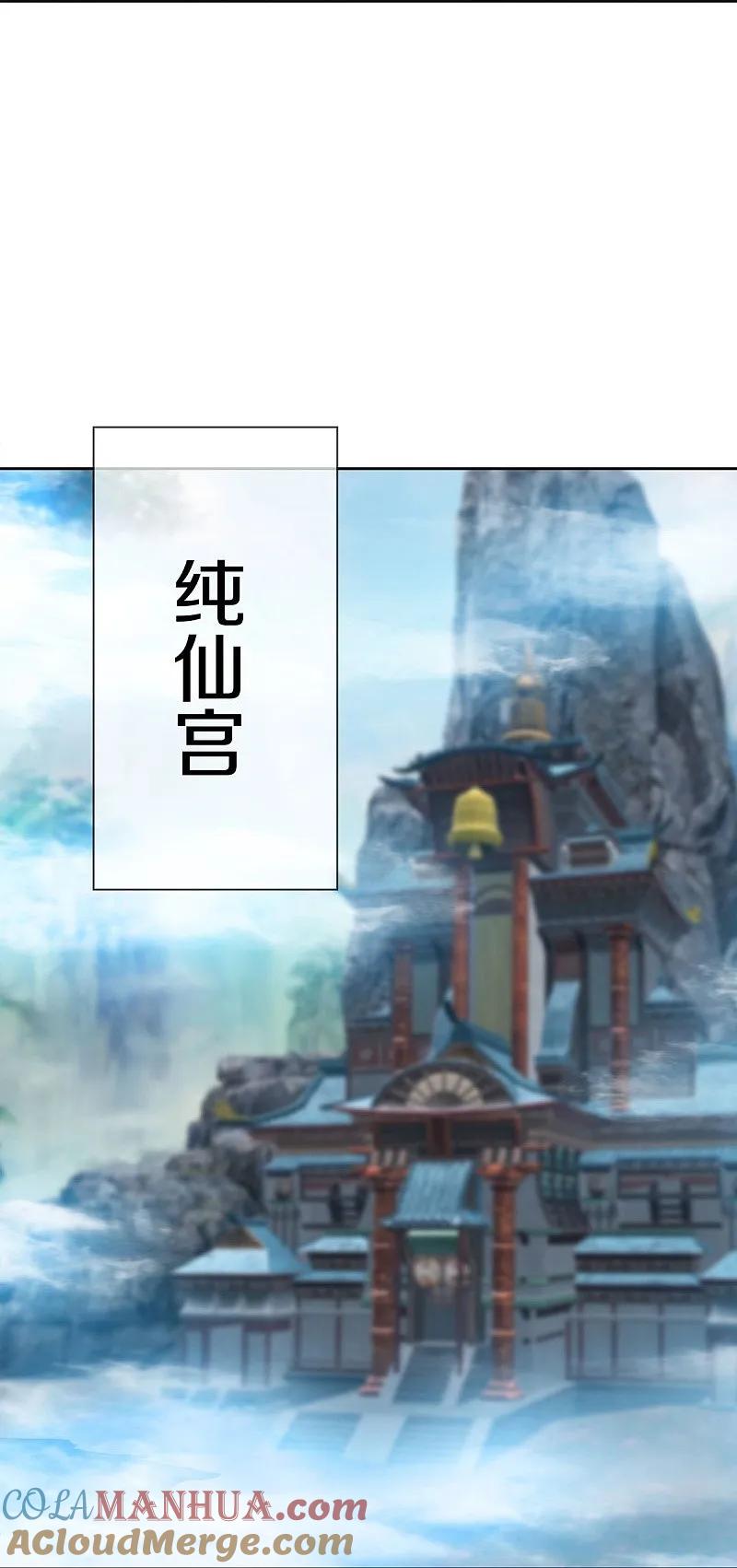 《绝世战魂》第547话 血眼地神 第37页