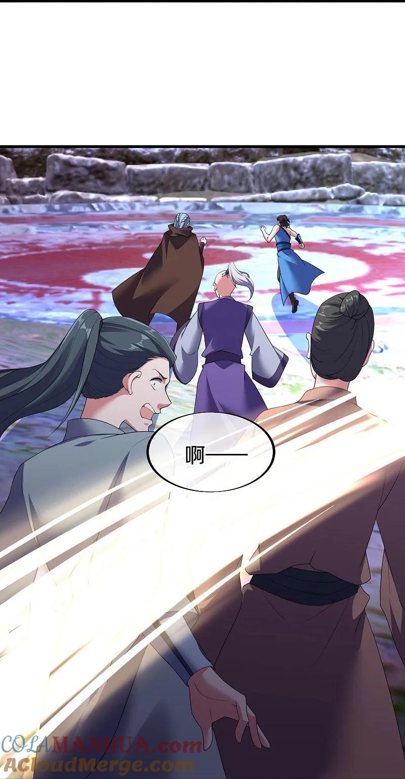 《绝世战魂》第548话 代名行道 第22页