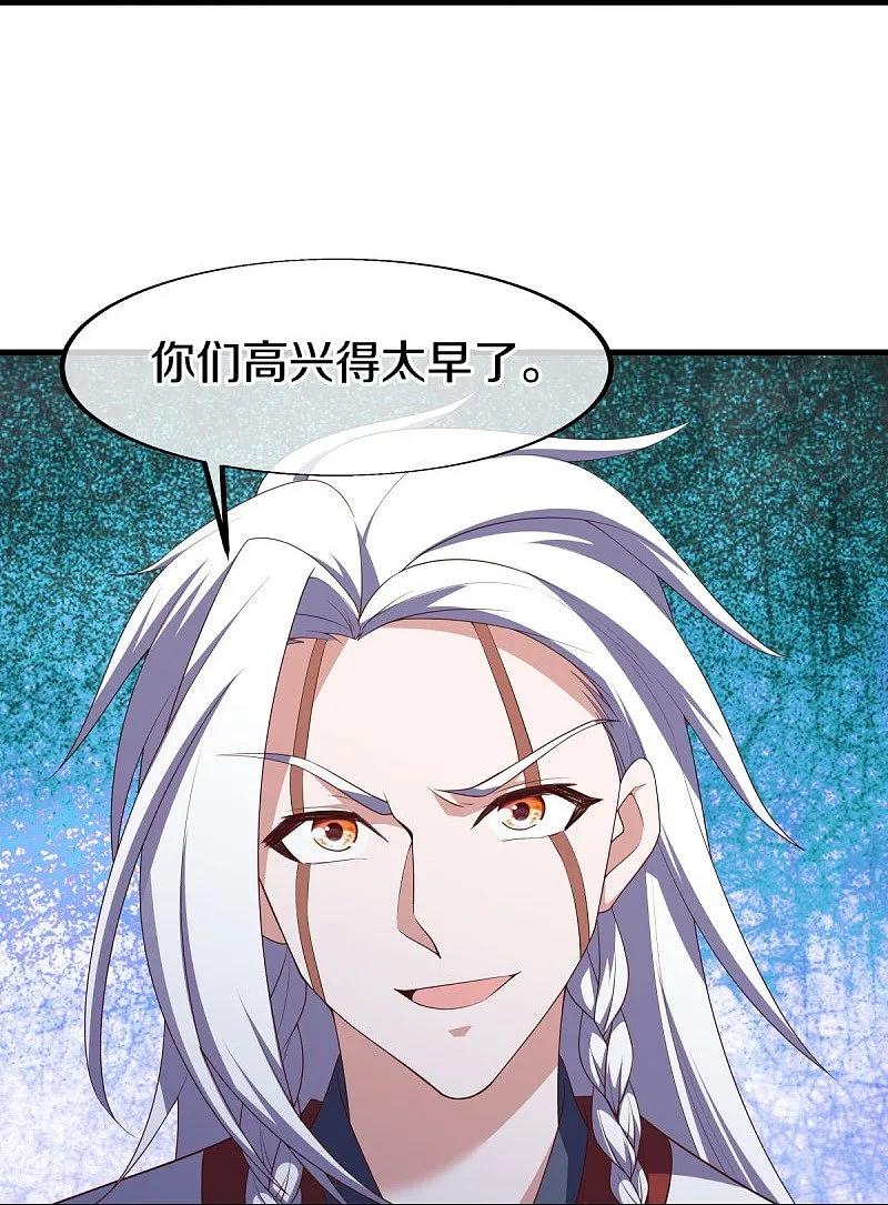 《绝世战魂》第548话 代名行道 第30页