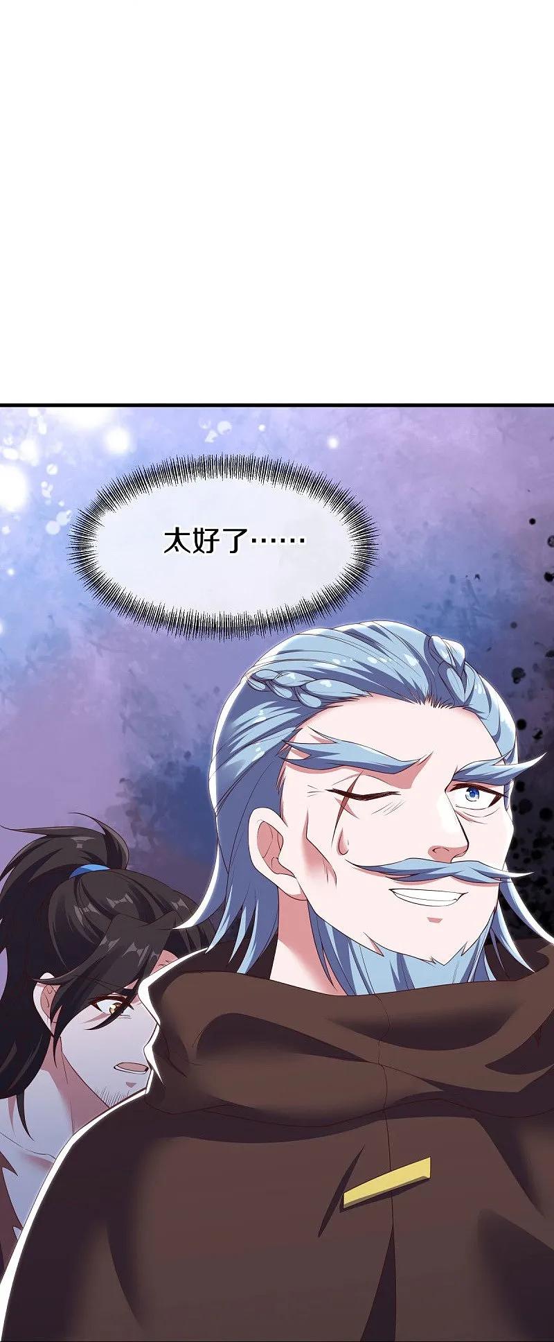 《绝世战魂》第548话 代名行道 第29页