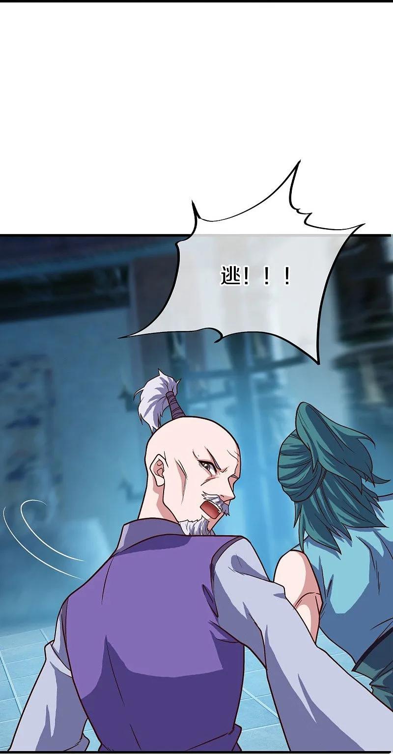 《绝世战魂》第548话 代名行道 第18页