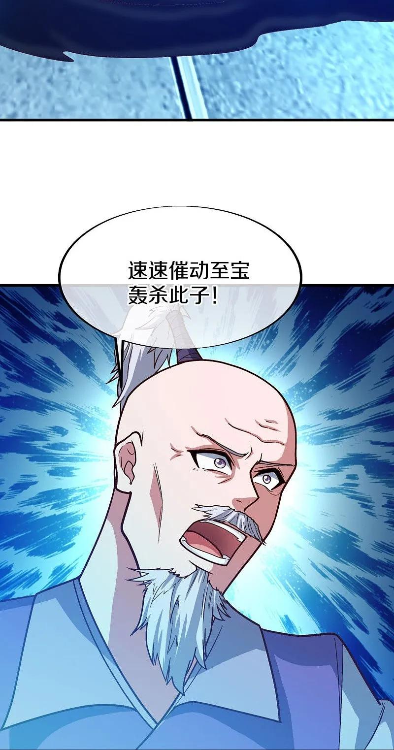 《绝世战魂》第548话 代名行道 第15页