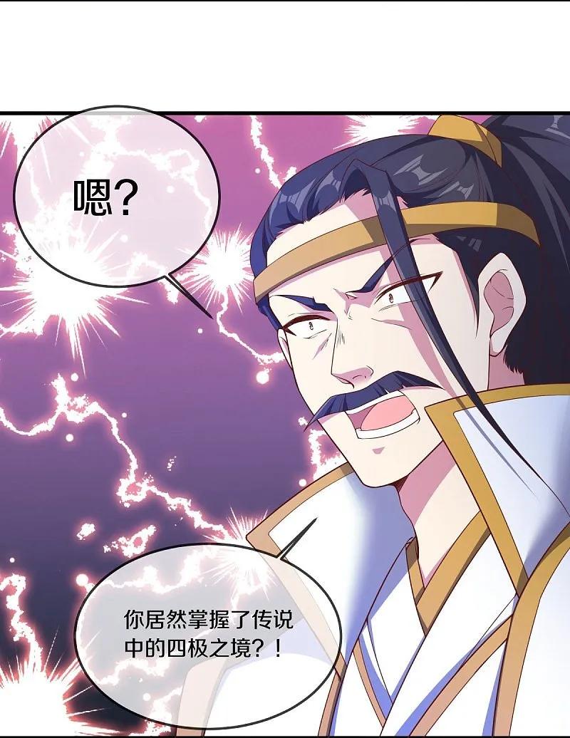 《绝世战魂》第548话 代名行道 第63页