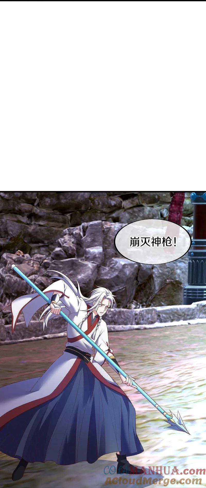 《绝世战魂》第548话 代名行道 第25页