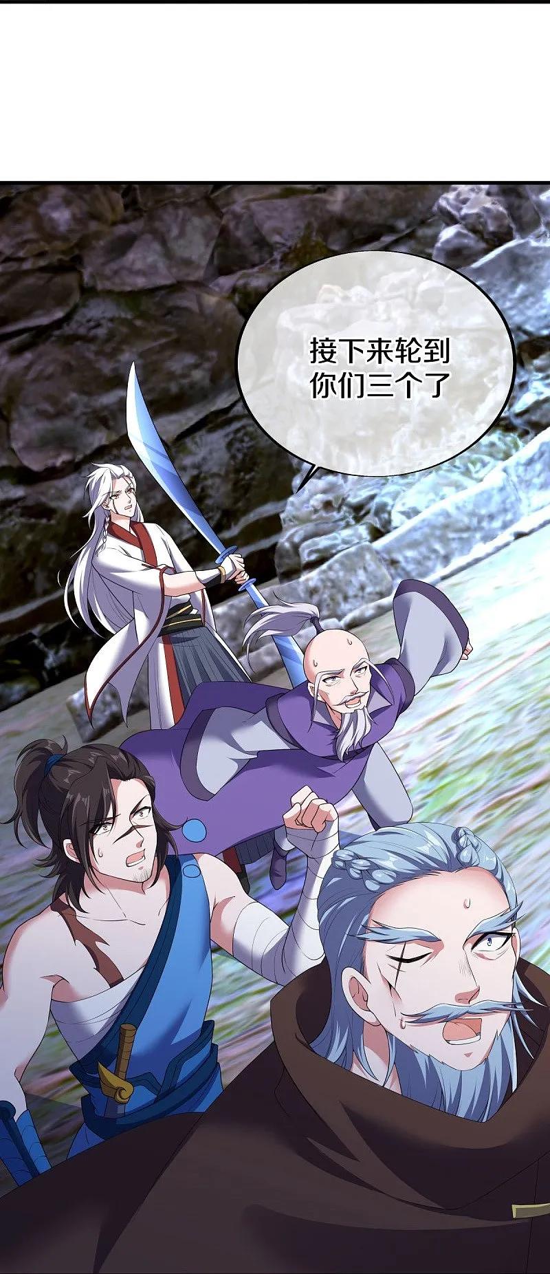 《绝世战魂》第548话 代名行道 第23页