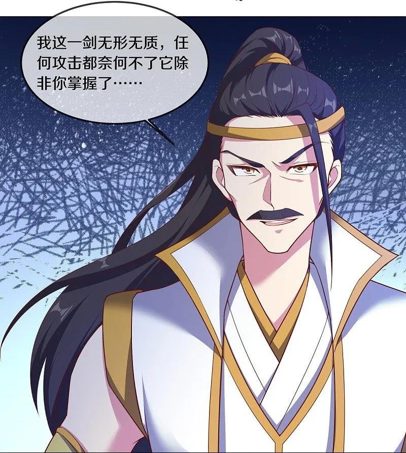 《绝世战魂》第548话 代名行道 第62页