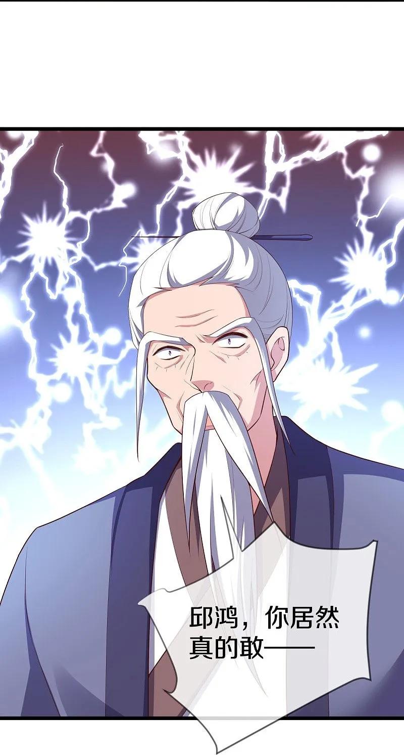 《绝世战魂》第548话 代名行道 第54页