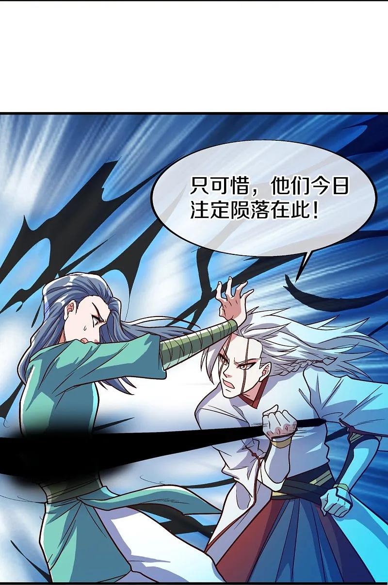 《绝世战魂》第548话 代名行道 第5页