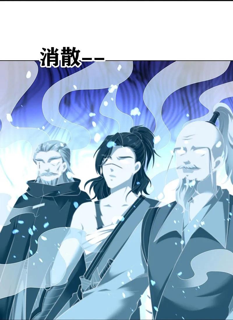 《绝世战魂》第548话 代名行道 第53页