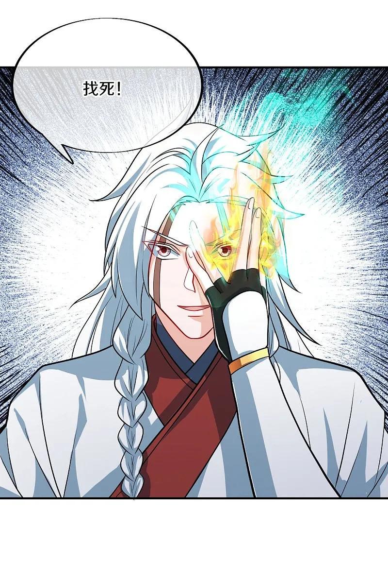 《绝世战魂》第549话 替人打脸 第38页