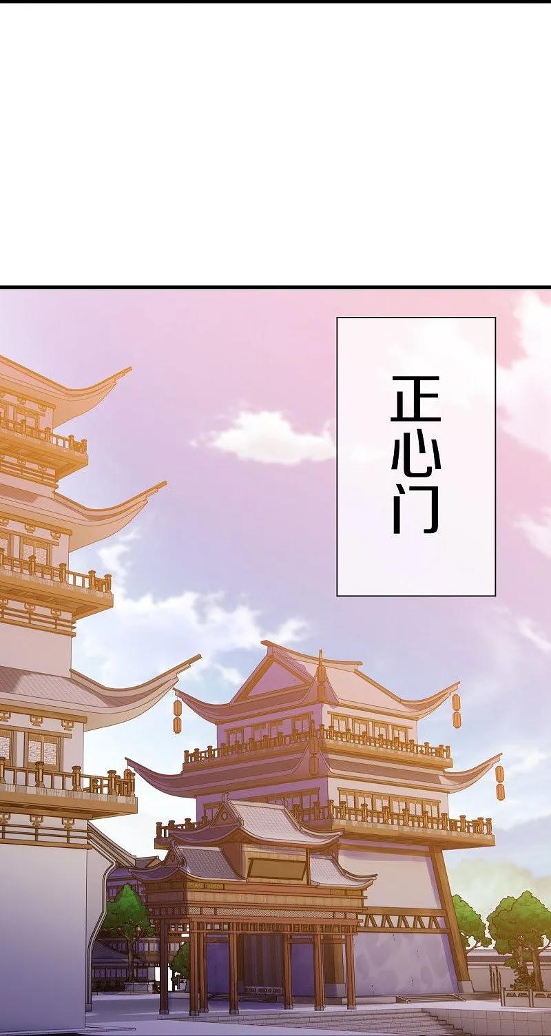 《绝世战魂》第549话 替人打脸 第23页