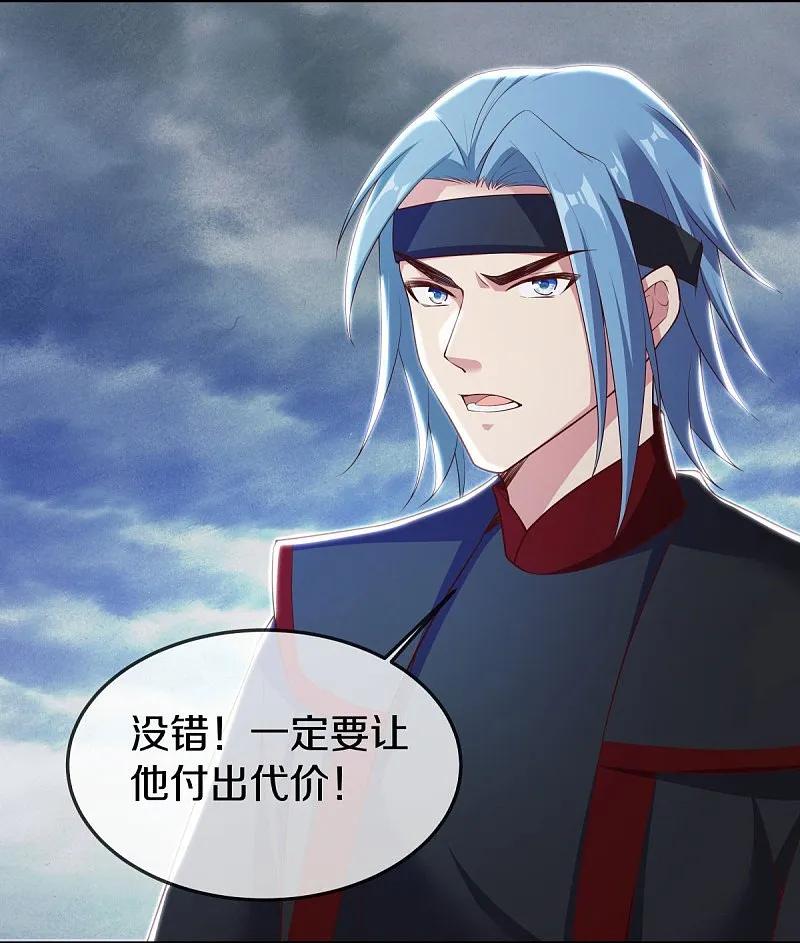 《绝世战魂》第549话 替人打脸 第5页
